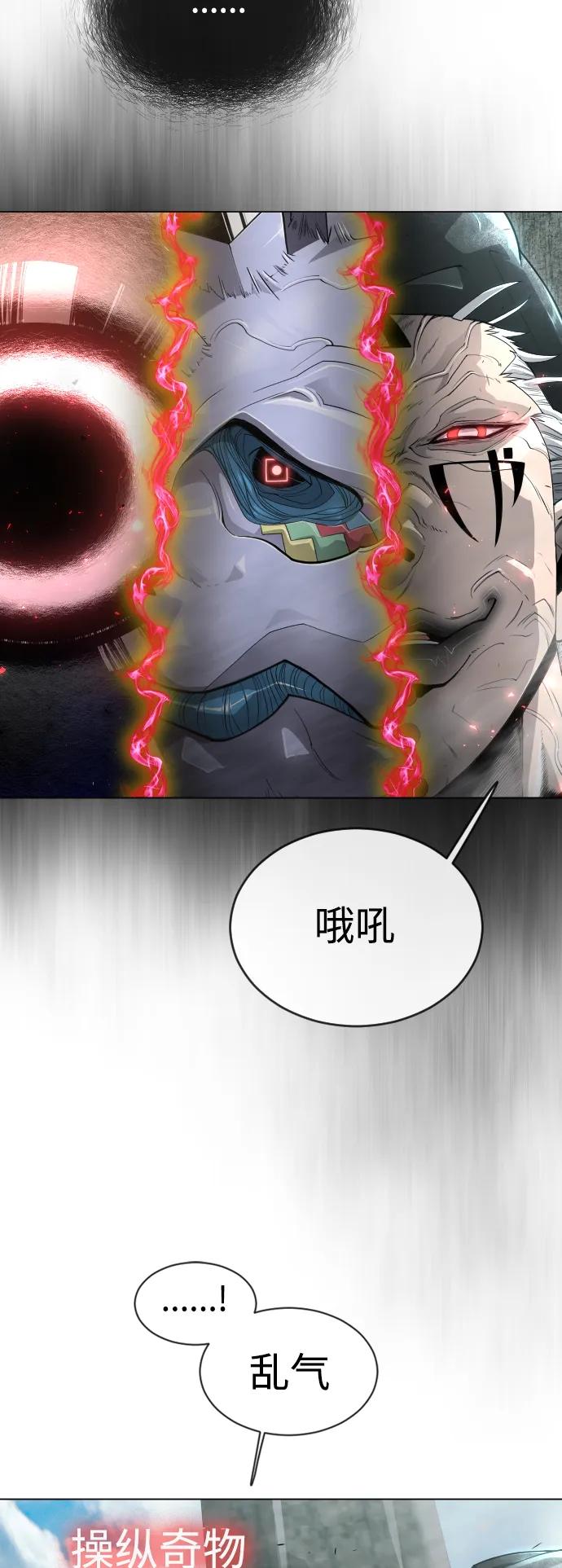 [第二季]第45话-超人的时代-Supp（第11张）
