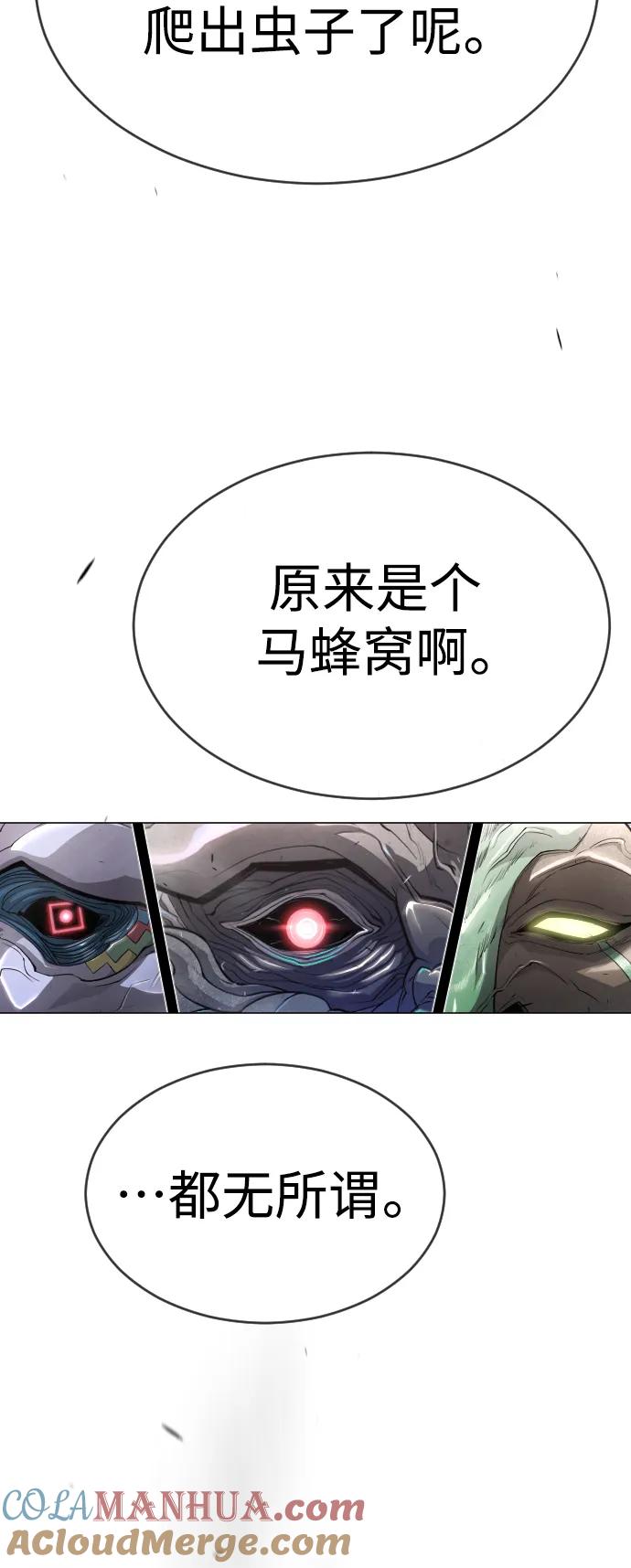[第二季]第45话-超人的时代-Supp（第101张）