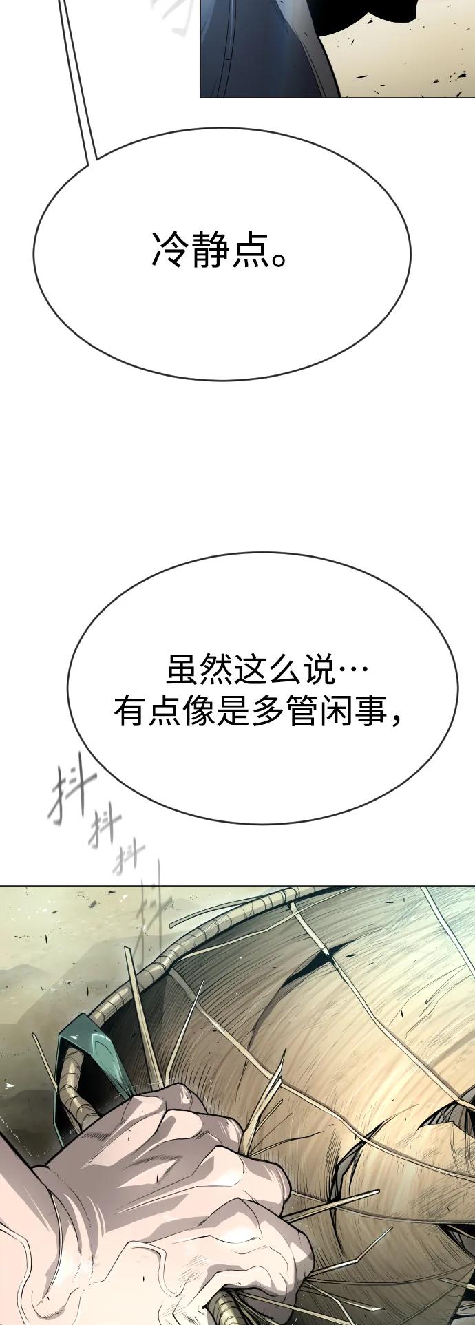 [第二季]第45话-超人的时代-Supp（第15张）