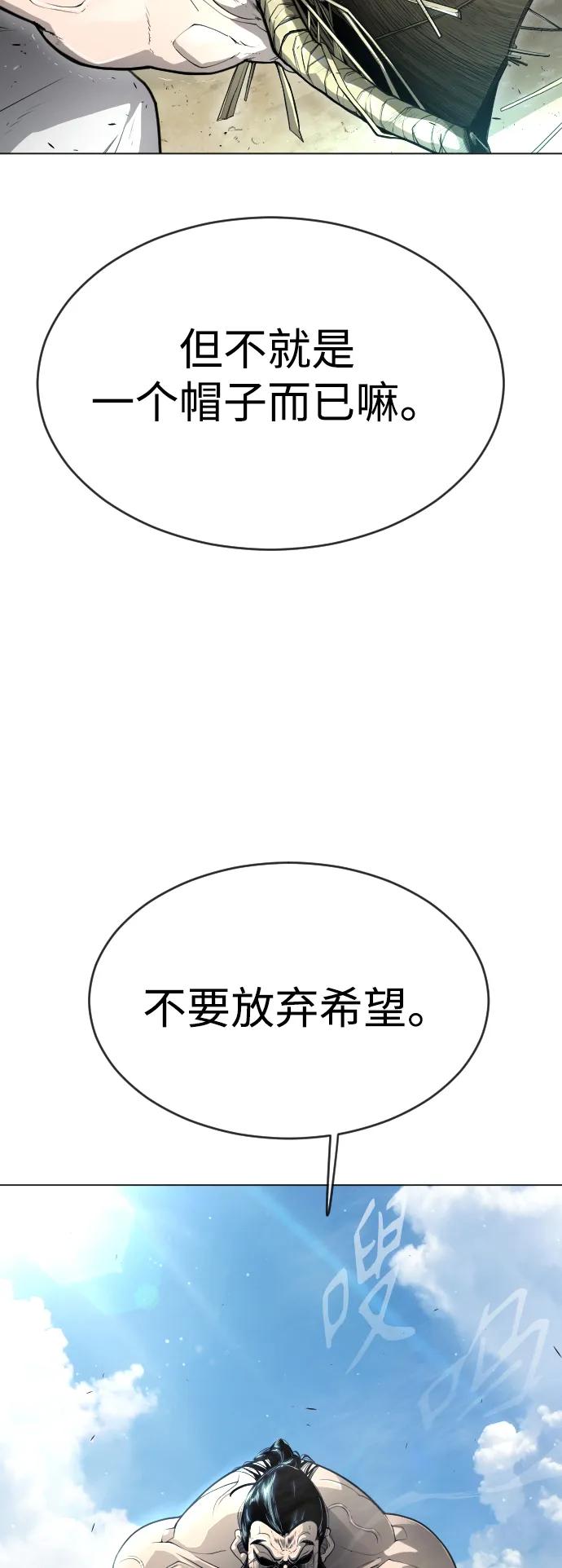 [第二季]第45话-超人的时代-Supp（第16张）