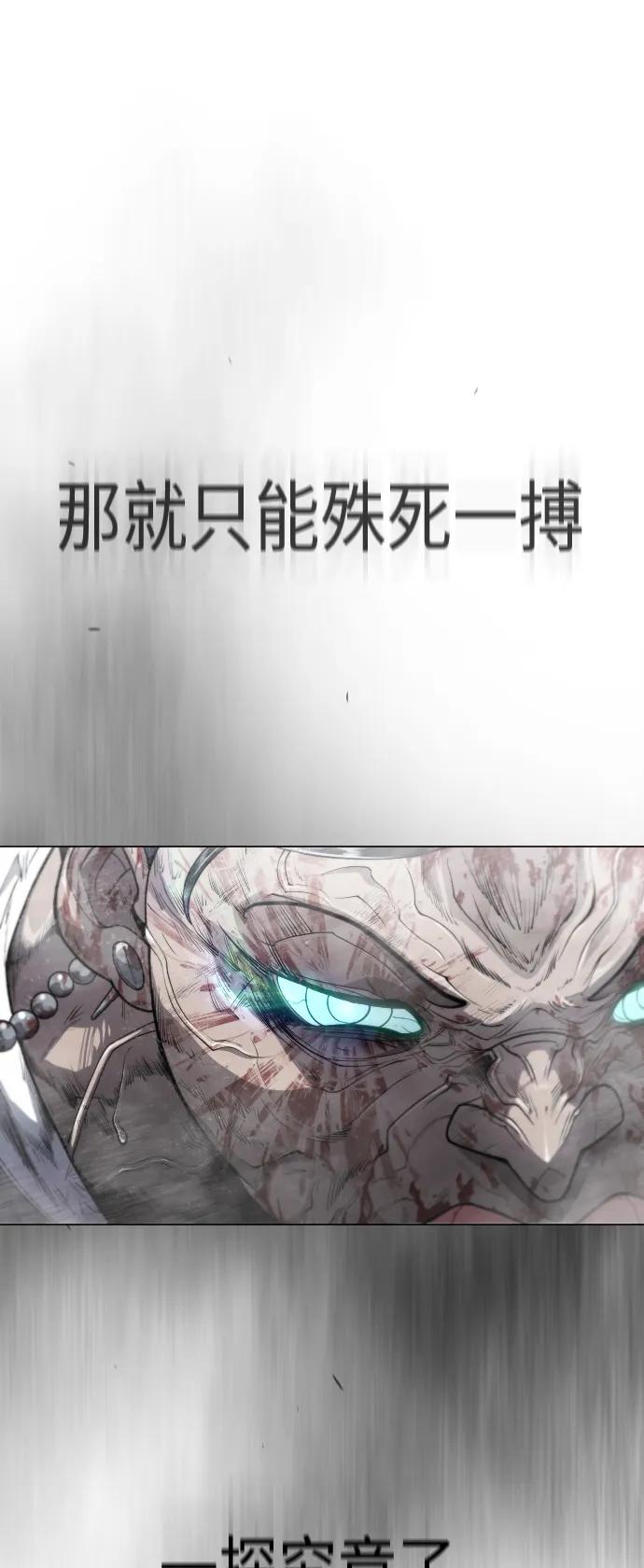 [第二季]第45话-超人的时代-Supp（第78张）