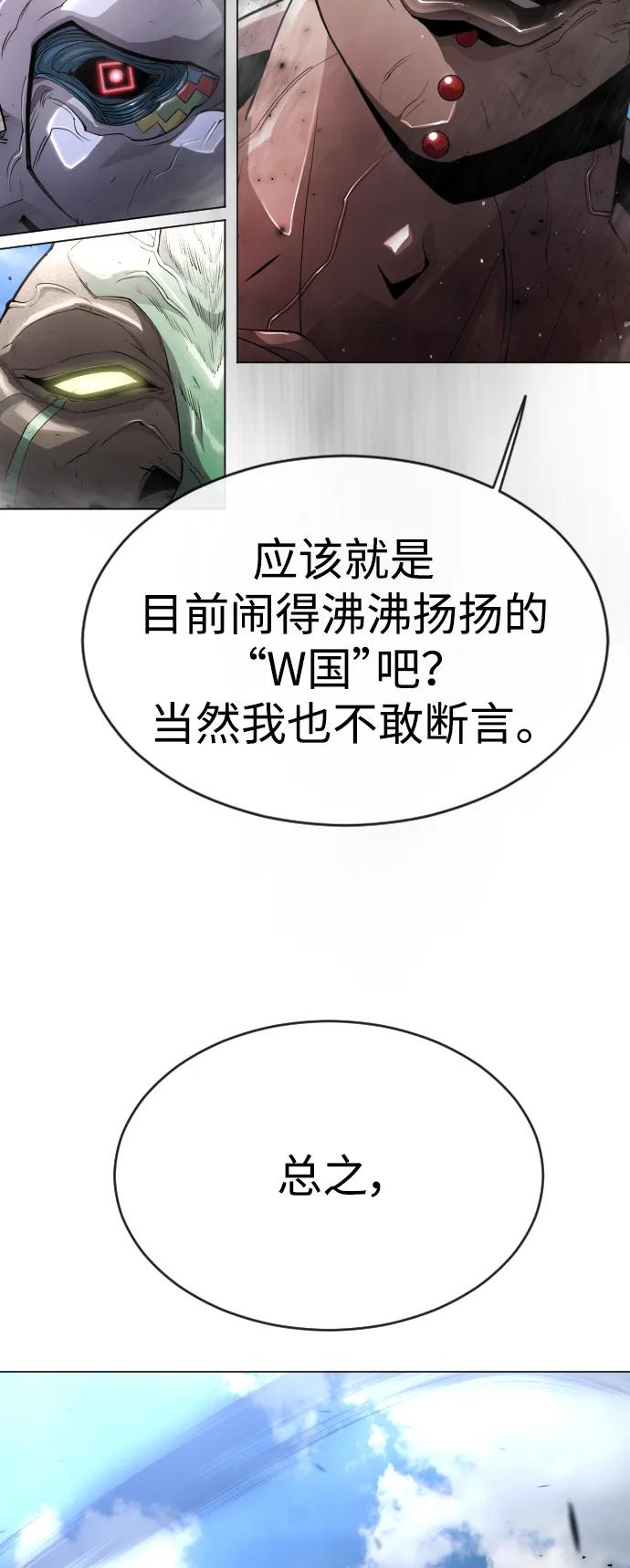 [第二季]第46话-超人的时代-Supp（第29张）