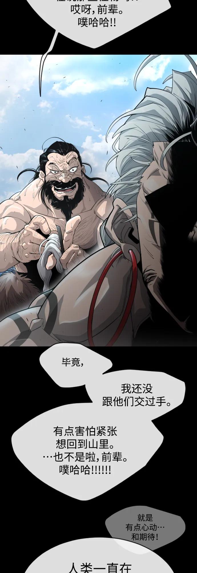 [第二季]第46话-超人的时代-Supp（第45张）