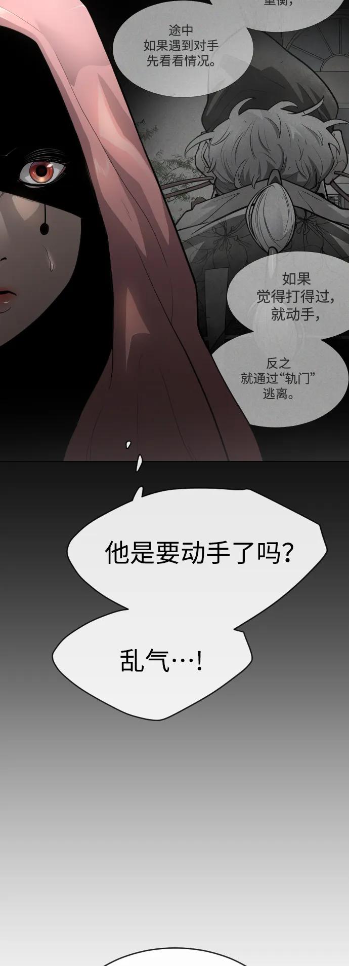 [第二季]第46话-超人的时代-Supp（第15张）