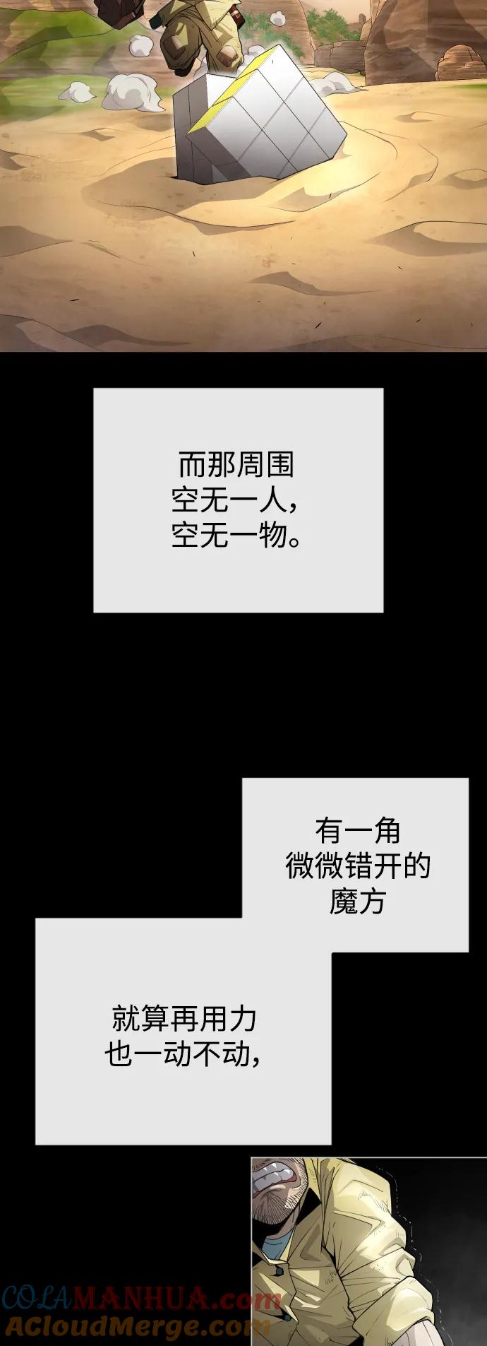 [第二季]第46话-超人的时代-Supp（第19张）