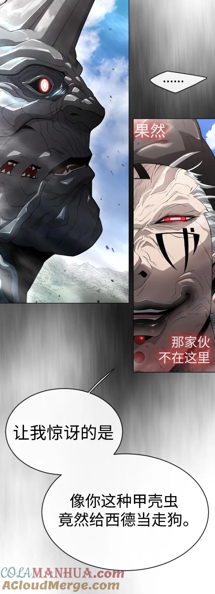 [第二季]第46话-超人的时代-Supp（第13张）
