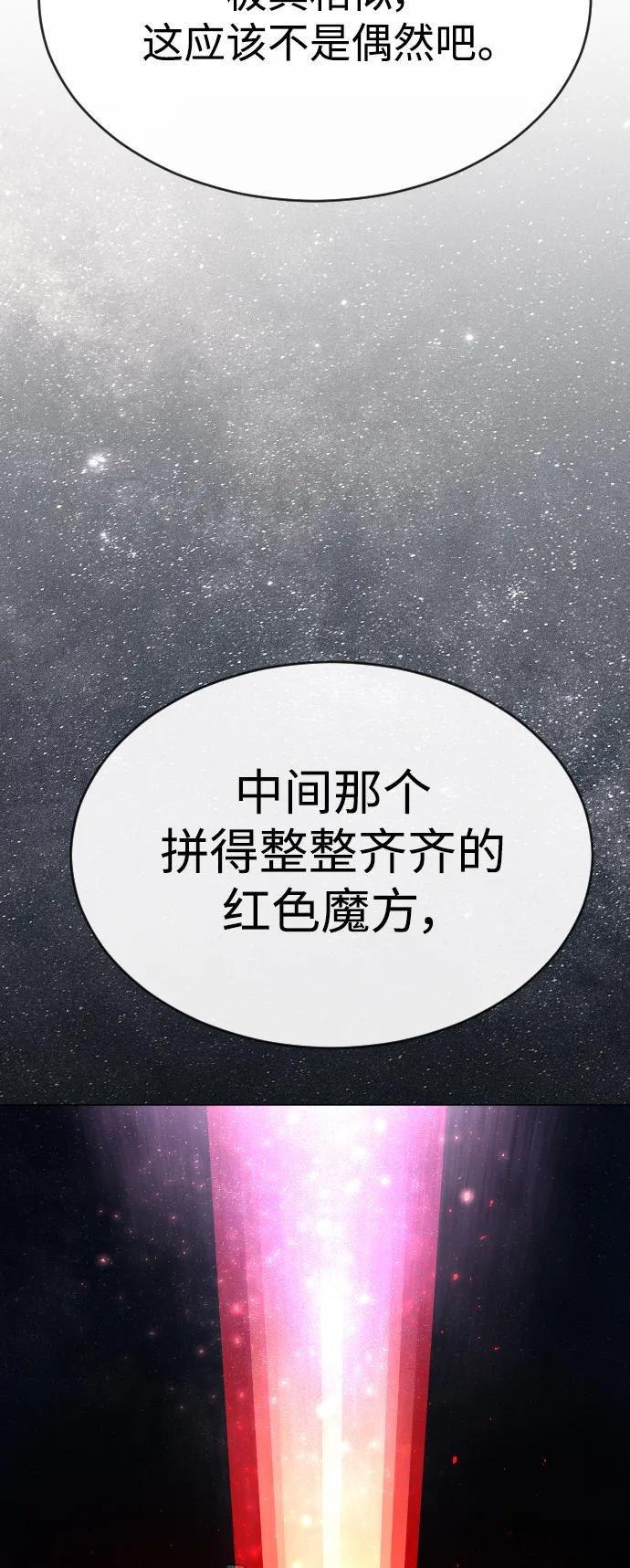 [第二季]第46话-超人的时代-Supp（第23张）