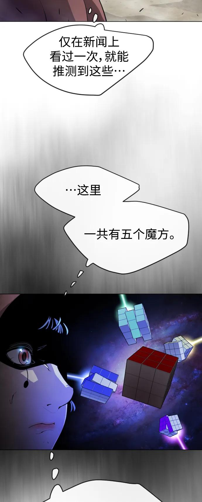 [第二季]第46话-超人的时代-Supp（第33张）