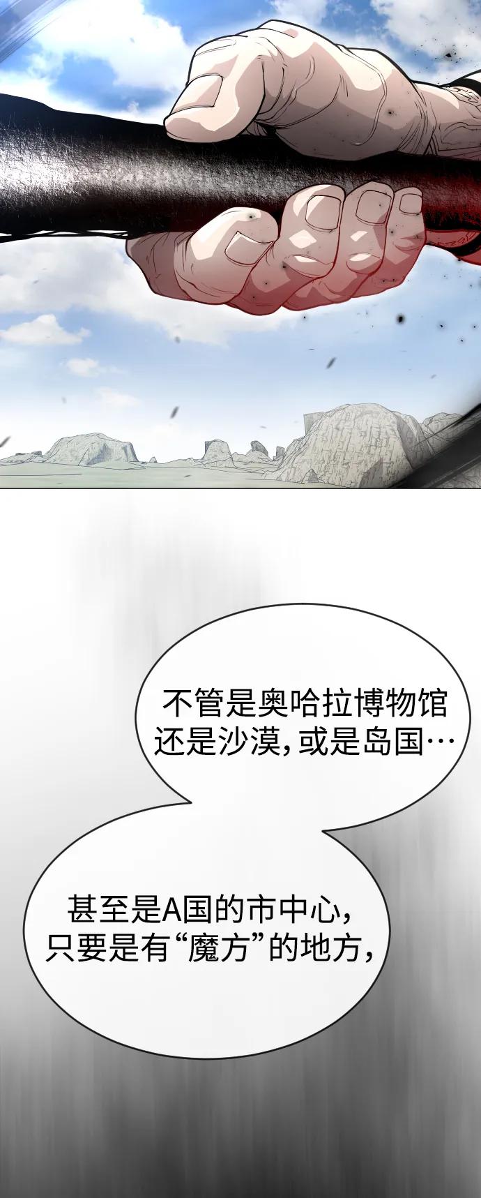 [第二季]第46话-超人的时代-Supp（第30张）