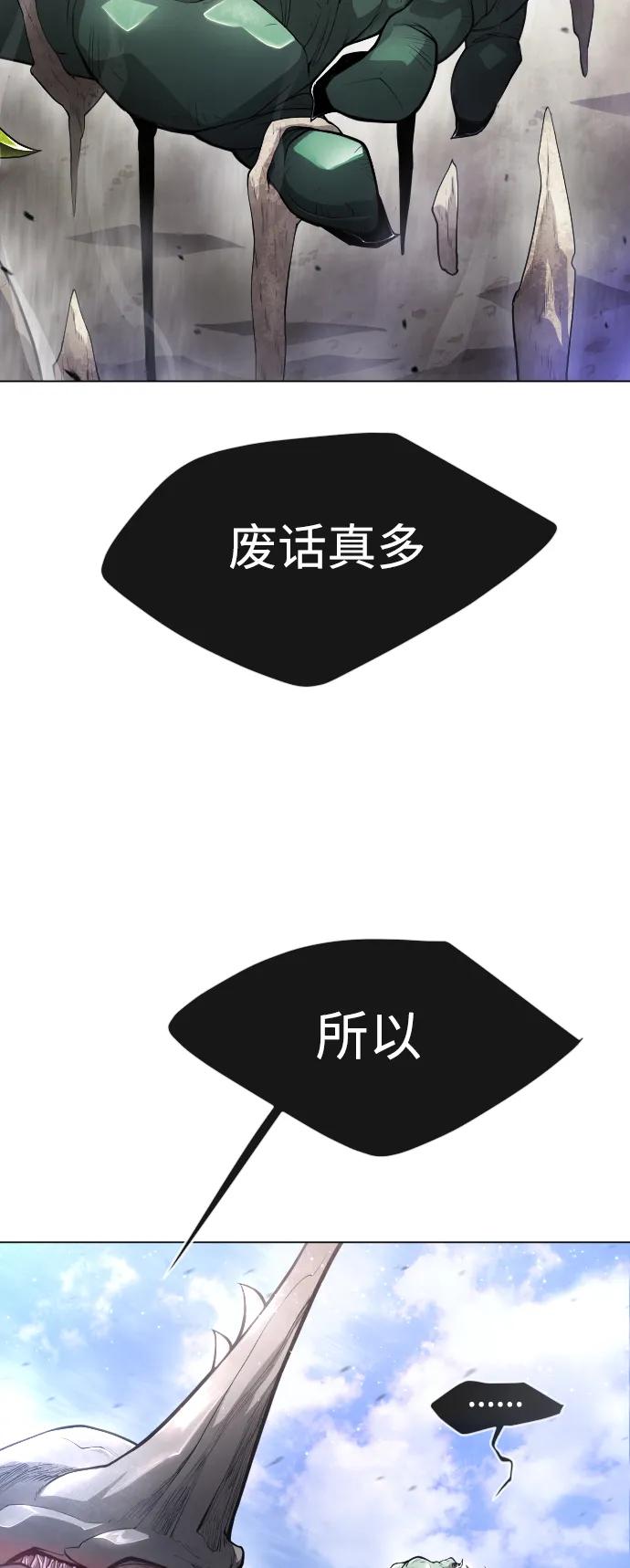 [第二季]第46话-超人的时代-Supp（第35张）