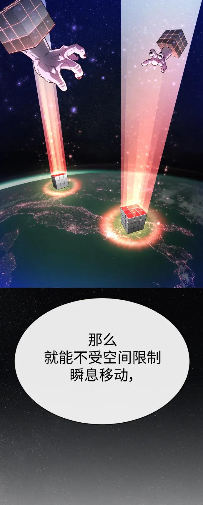 [第二季]第46话-超人的时代-Supp（第26张）
