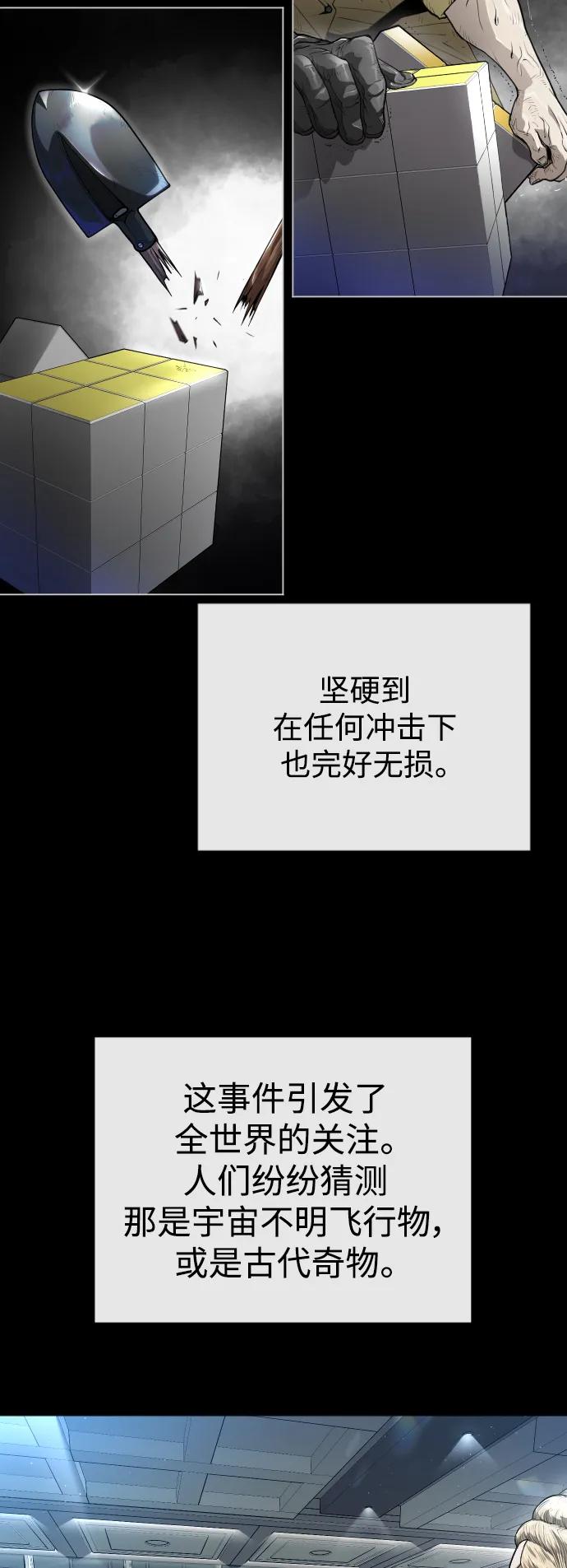 [第二季]第46话-超人的时代-Supp（第20张）