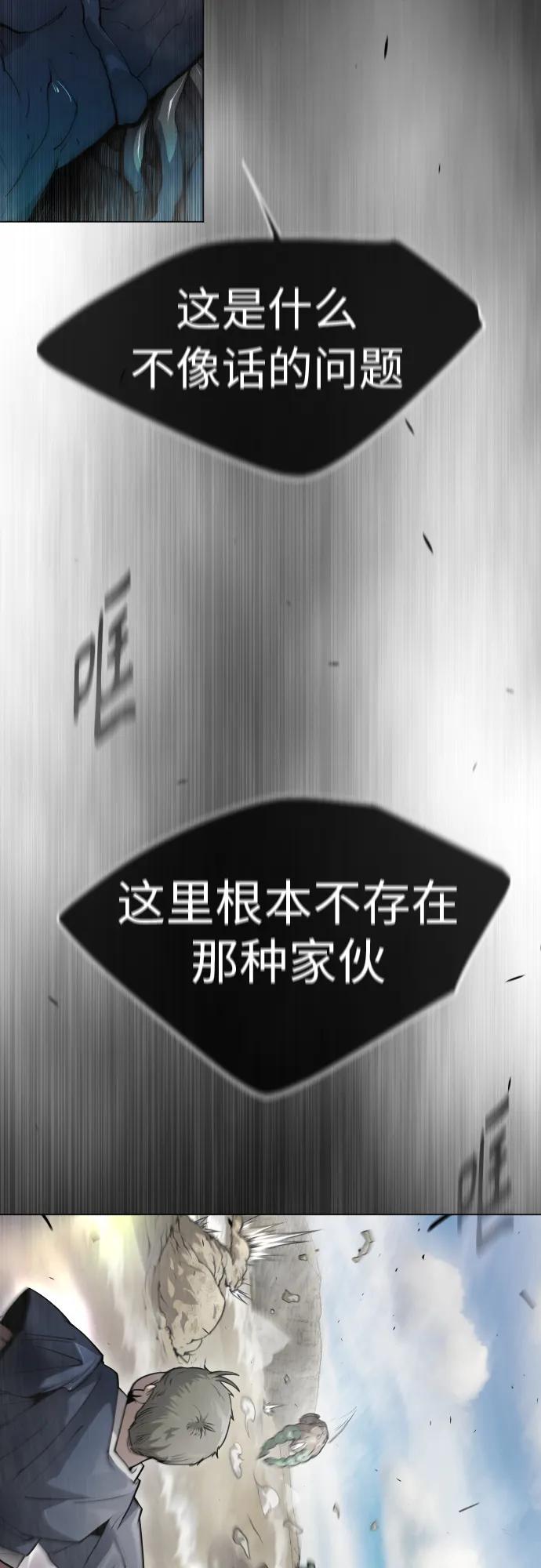 [第二季]第46话-超人的时代-Supp（第38张）