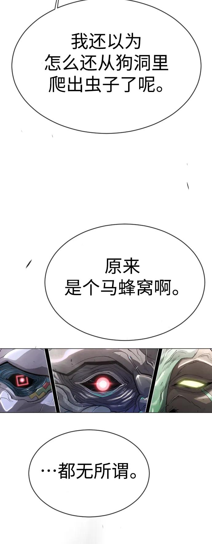 [第二季]第46话-超人的时代-Supp（第5张）