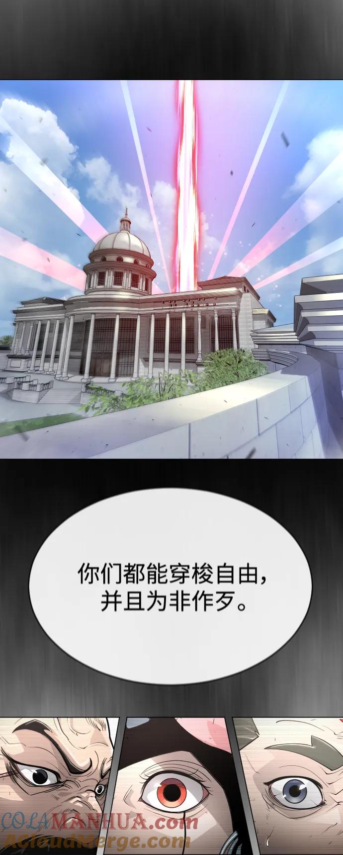 [第二季]第46话-超人的时代-Supp（第31张）