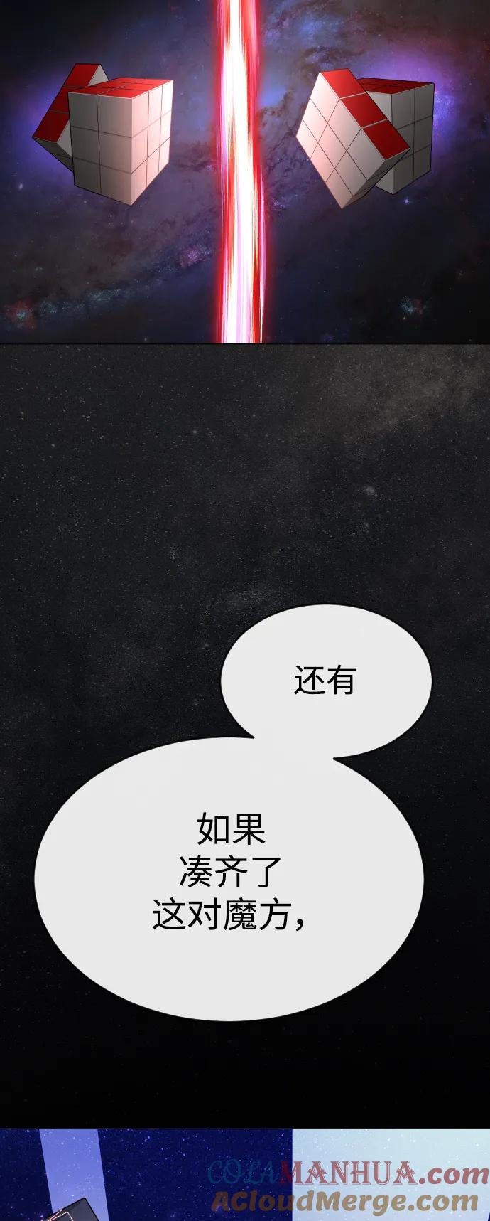 [第二季]第46话-超人的时代-Supp（第25张）