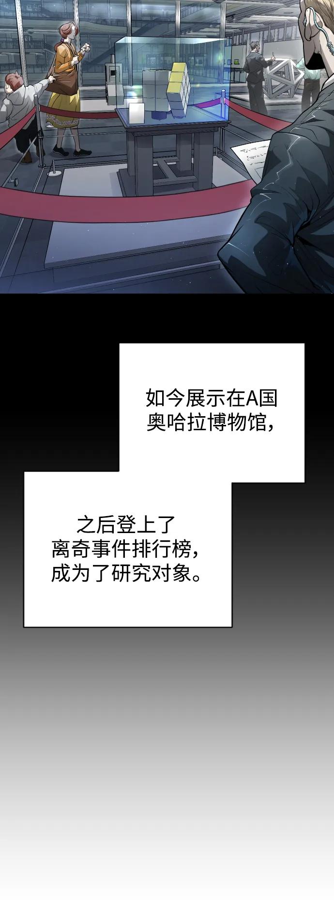 [第二季]第46话-超人的时代-Supp（第21张）