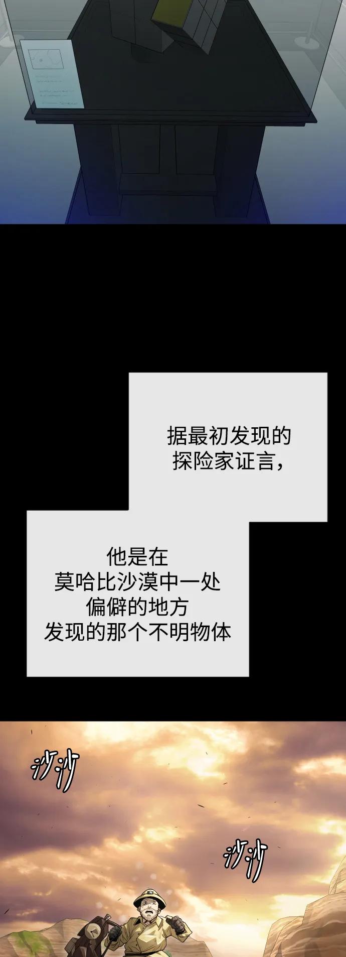[第二季]第46话-超人的时代-Supp（第18张）