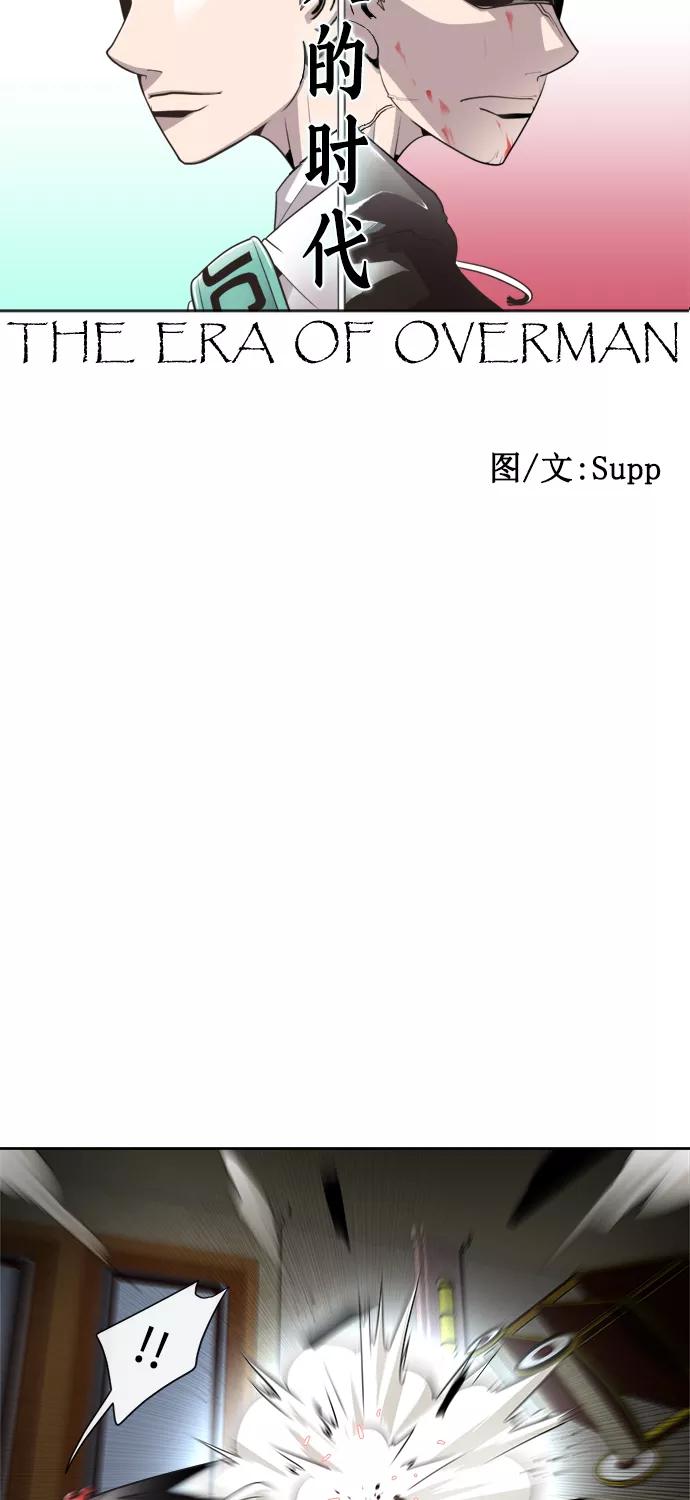 第12话-超人的时代-Supp（第6张）