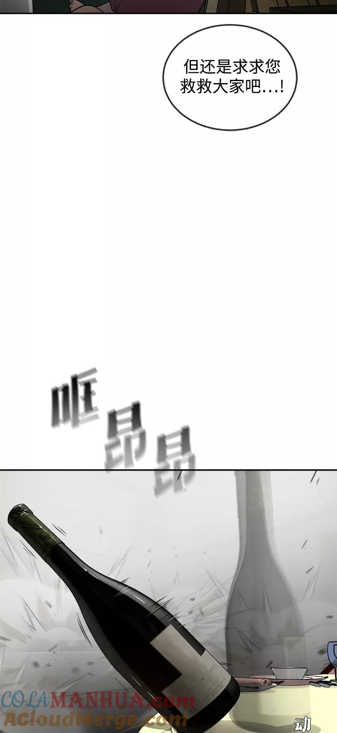 第12话-超人的时代-Supp（第37张）