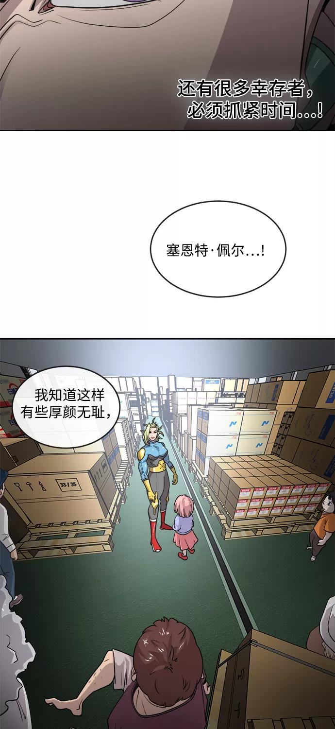 第12话-超人的时代-Supp（第36张）
