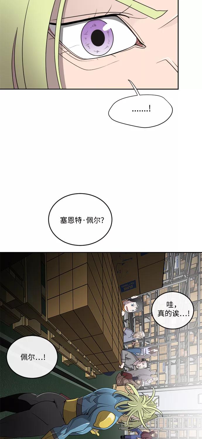 第12话-超人的时代-Supp（第33张）