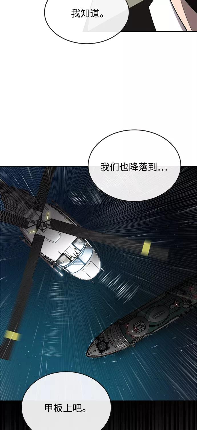 第12话-超人的时代-Supp（第30张）