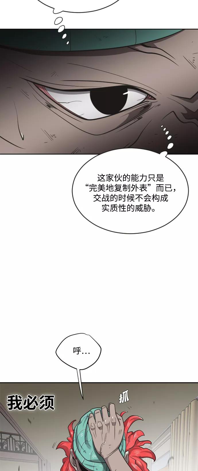 第12话-超人的时代-Supp（第48张）
