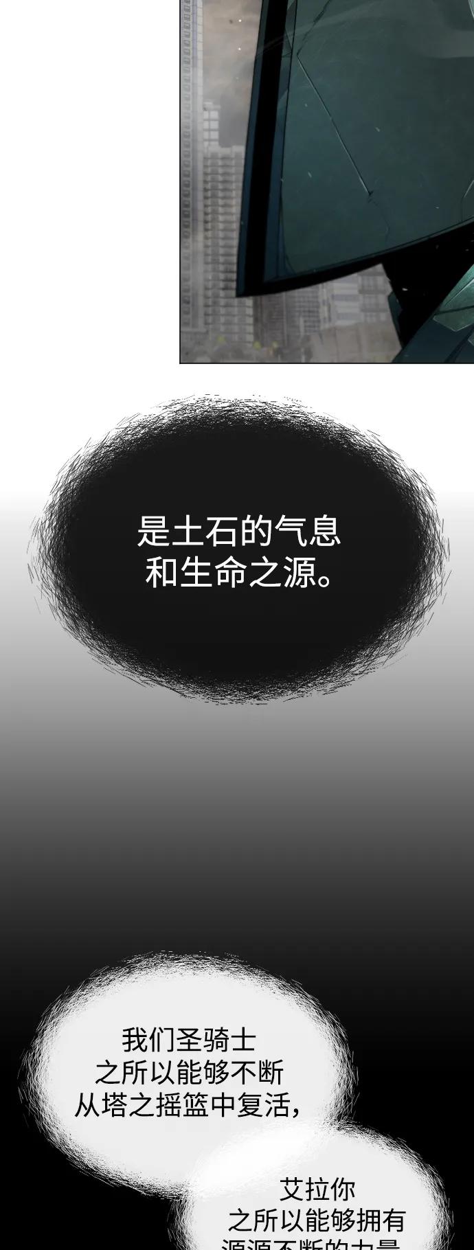 [第二季]第47话-超人的时代-Supp（第27张）