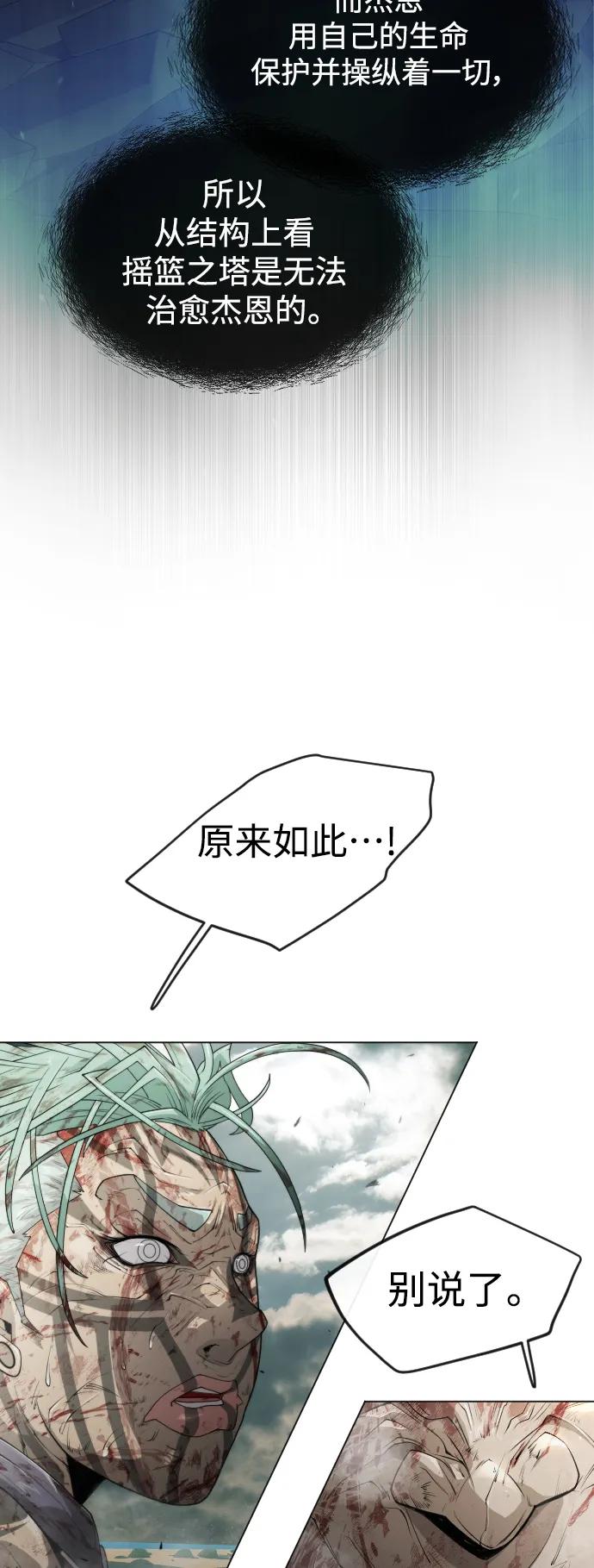 [第二季]第47话-超人的时代-Supp（第30张）