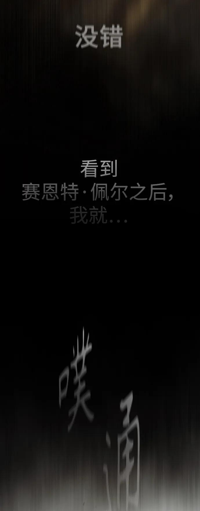 [第二季]第49话-超人的时代-Supp（第16张）