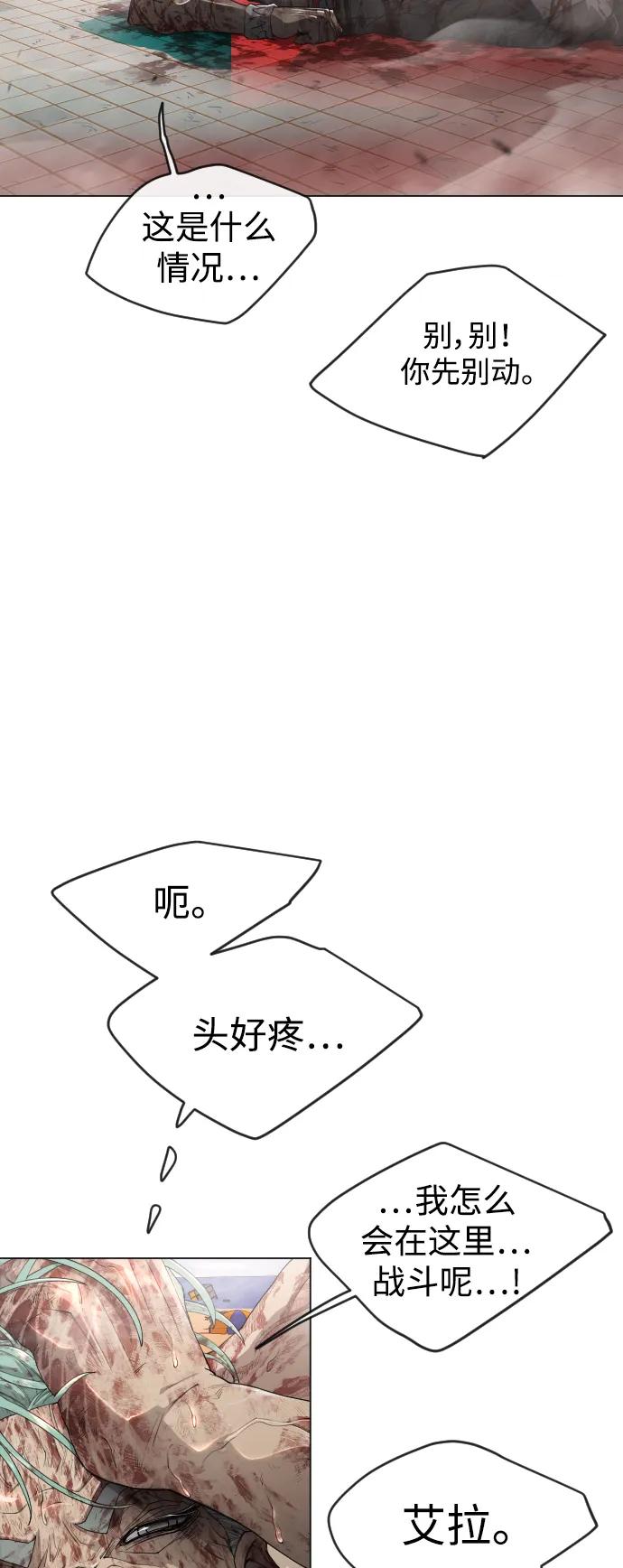 [第二季]第49话-超人的时代-Supp（第12张）