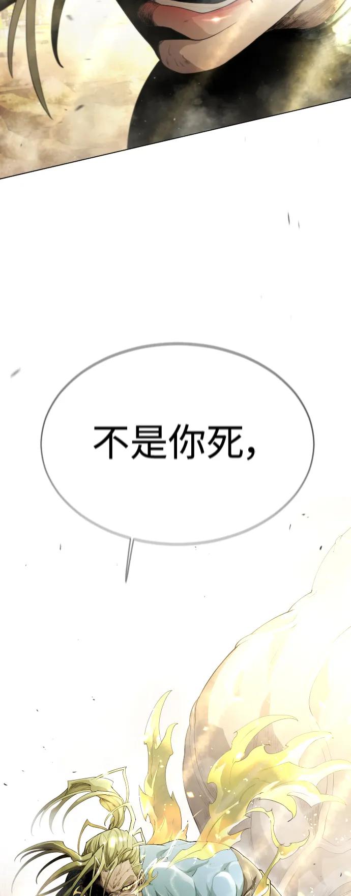 [第二季]第49话-超人的时代-Supp（第6张）