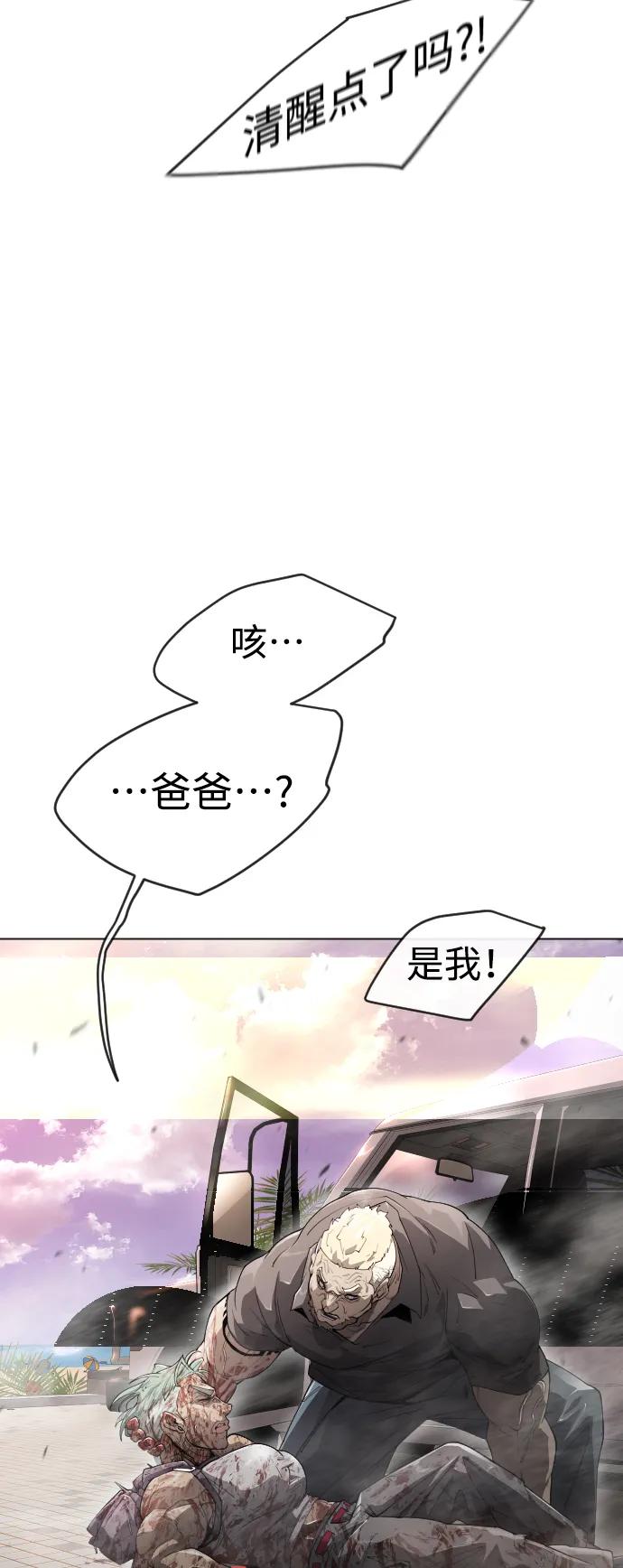 [第二季]第49话-超人的时代-Supp（第11张）