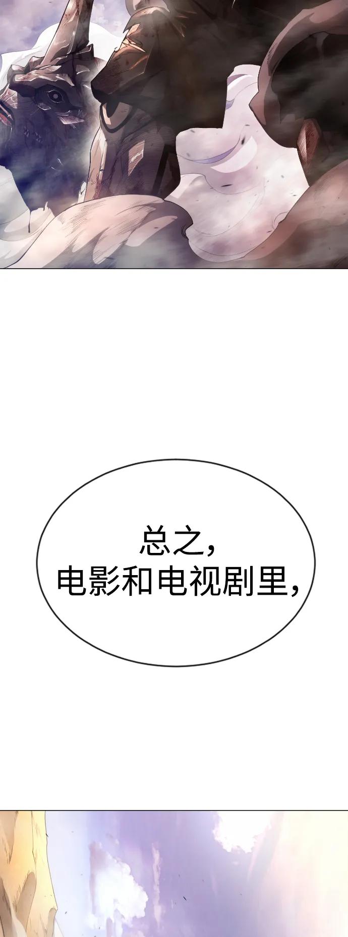 [第二季]第50话-超人的时代-Supp（第3张）