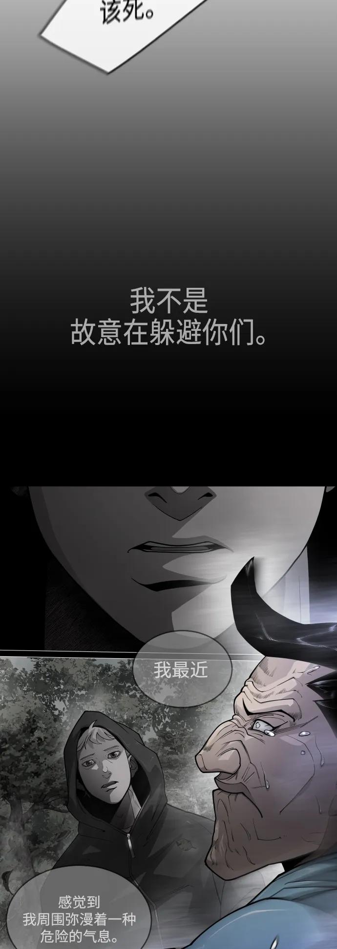 [第二季]第52话-超人的时代-Supp（第26张）