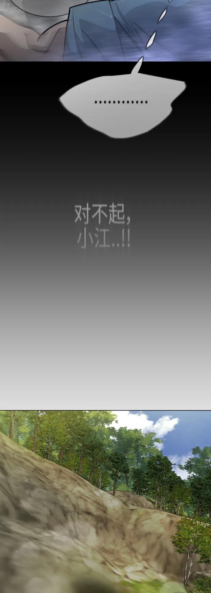 [第二季]第52话-超人的时代-Supp（第27张）