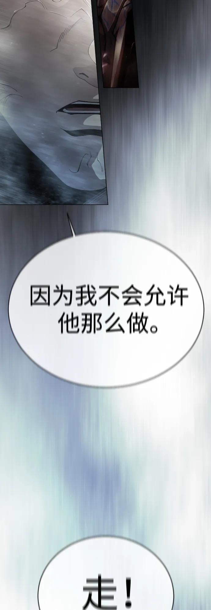 [第二季]第52话-超人的时代-Supp（第19张）