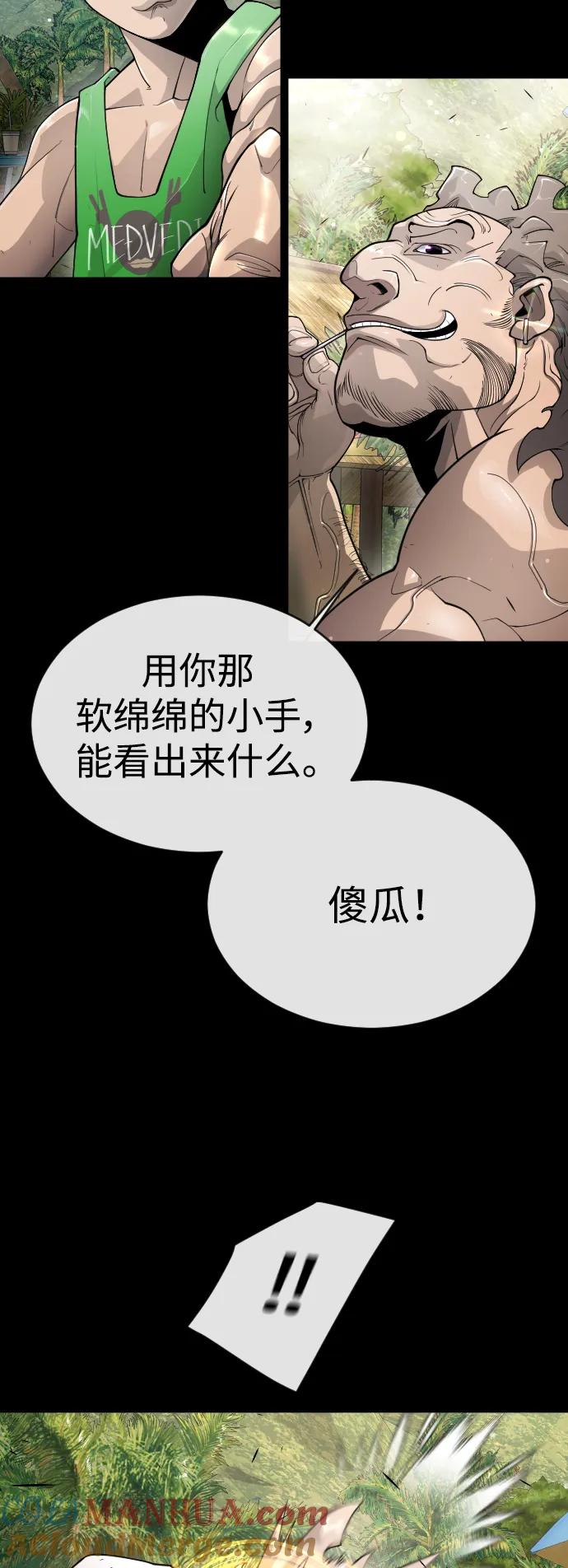 [第二季]第53话-超人的时代-Supp（第69张）