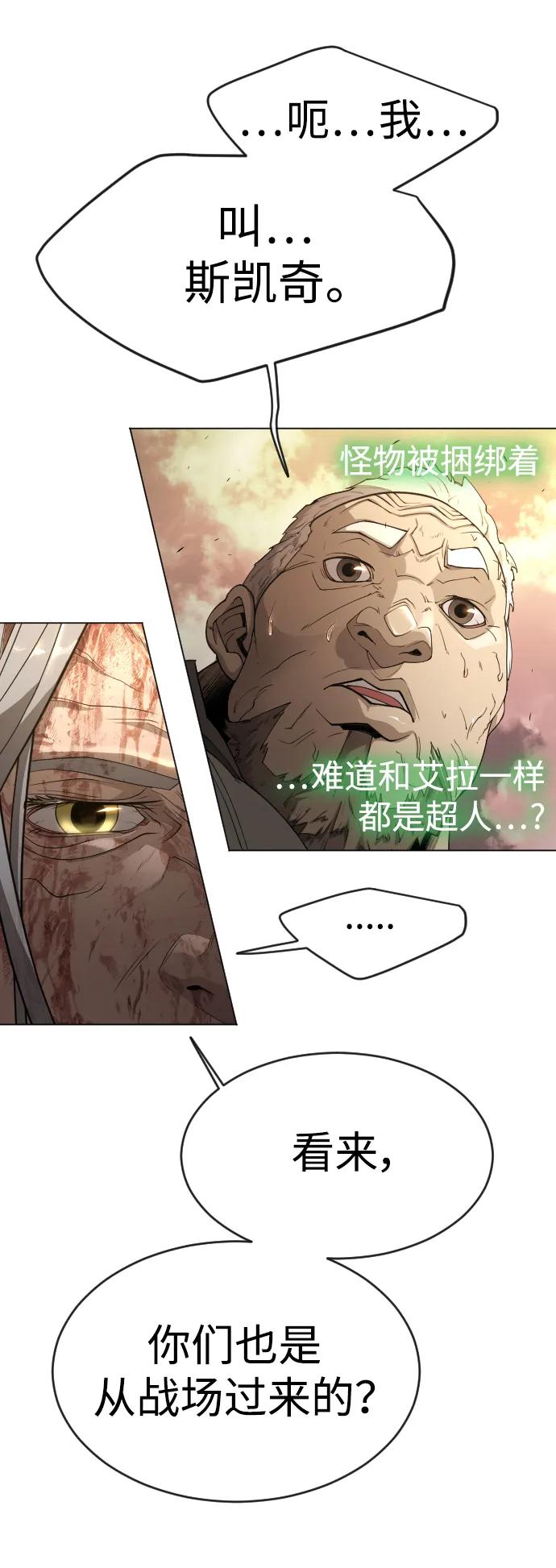 [第二季]第53话-超人的时代-Supp（第31张）