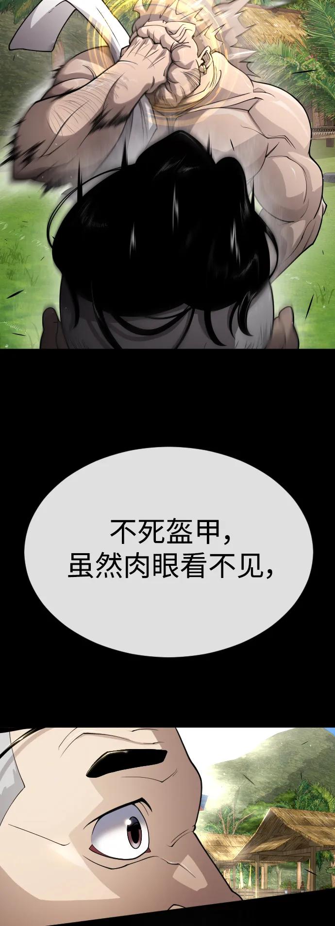[第二季]第53话-超人的时代-Supp（第70张）
