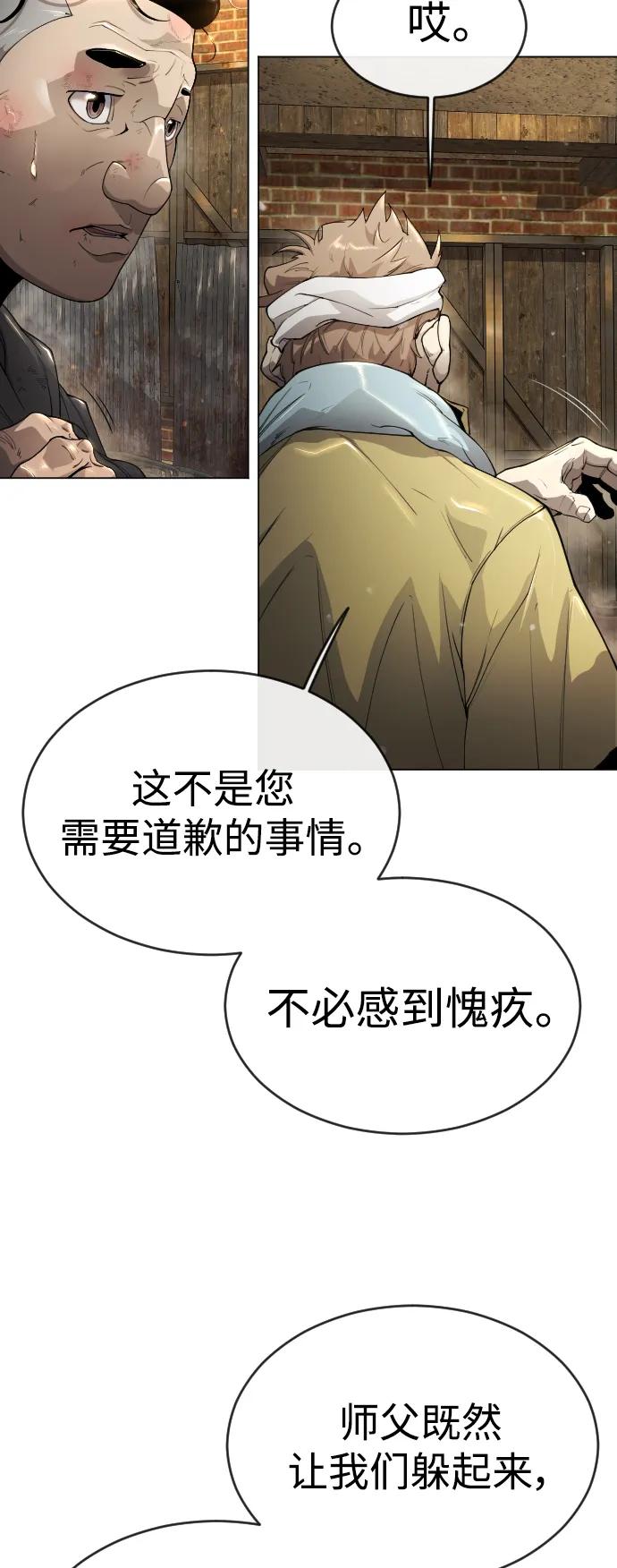 [第二季]第53话-超人的时代-Supp（第44张）