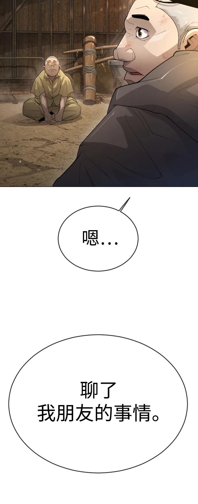 [第二季]第53话-超人的时代-Supp（第47张）