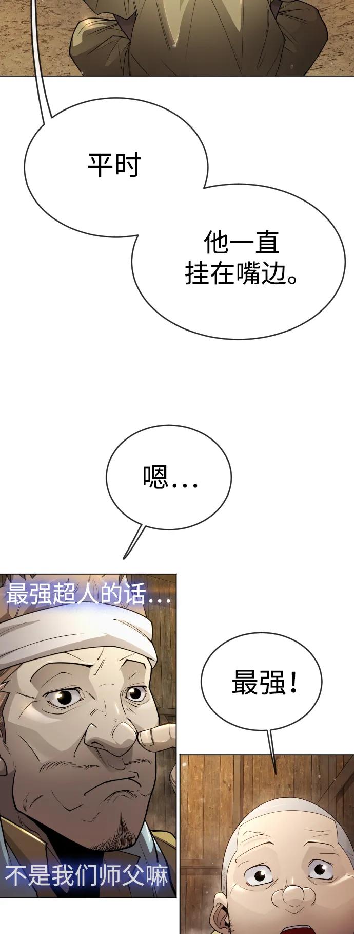[第二季]第53话-超人的时代-Supp（第64张）