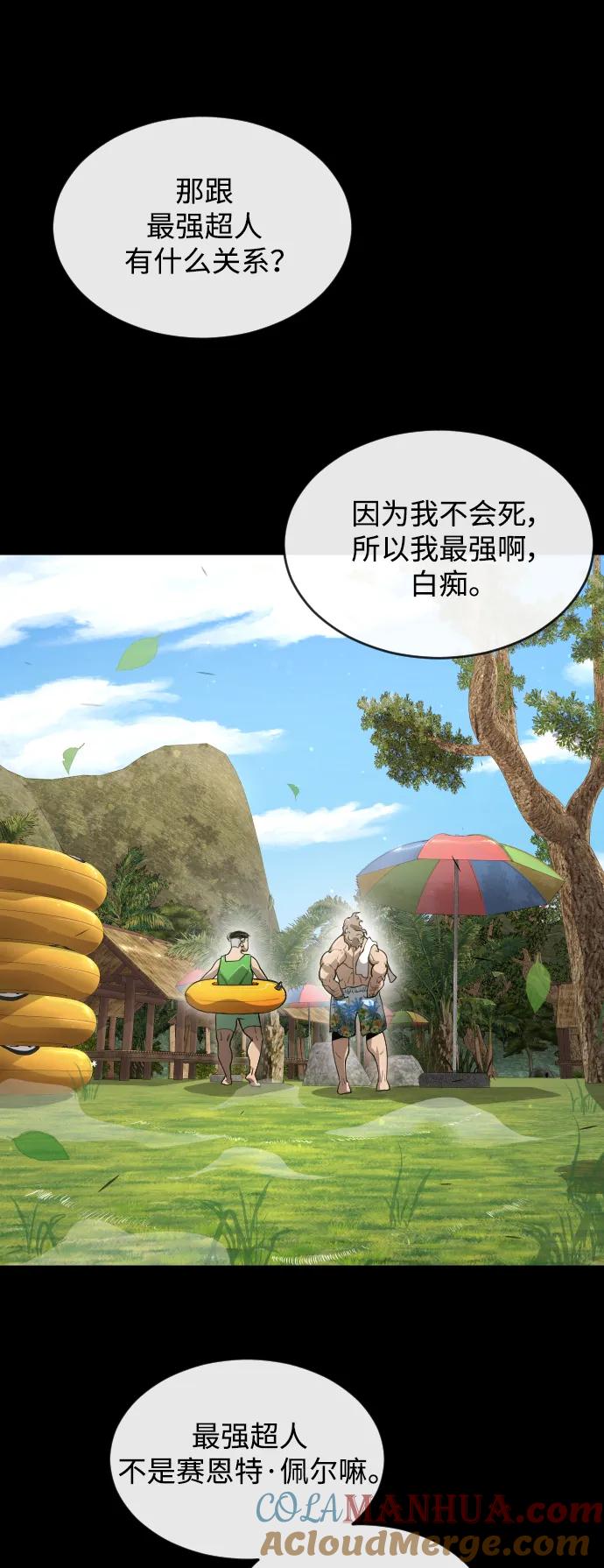 [第二季]第53话-超人的时代-Supp（第73张）