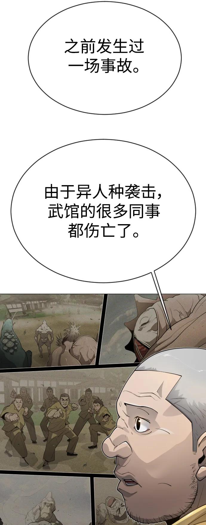 [第二季]第53话-超人的时代-Supp（第42张）
