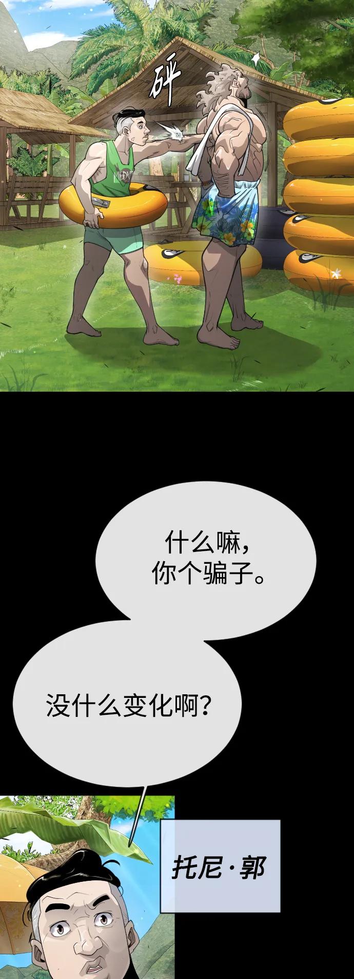 [第二季]第53话-超人的时代-Supp（第68张）