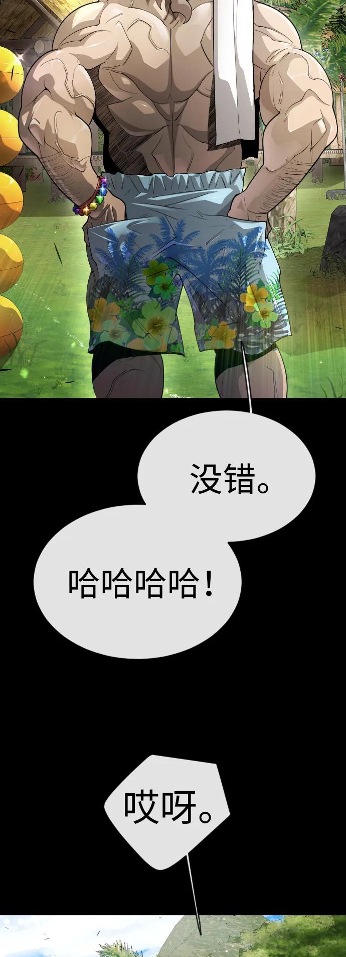 [第二季]第53话-超人的时代-Supp（第67张）