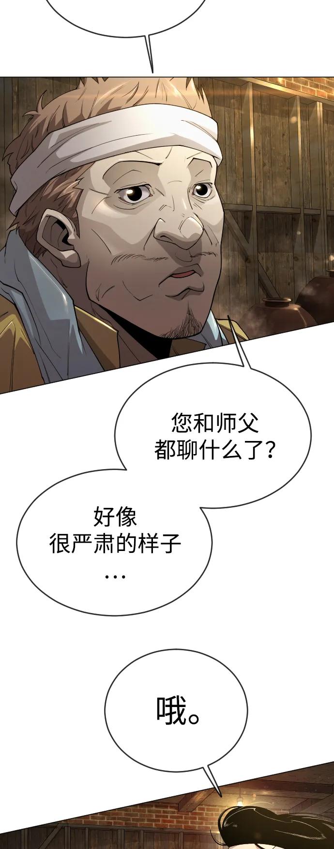[第二季]第53话-超人的时代-Supp（第46张）