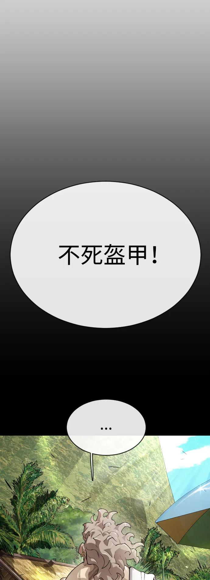 [第二季]第53话-超人的时代-Supp（第66张）